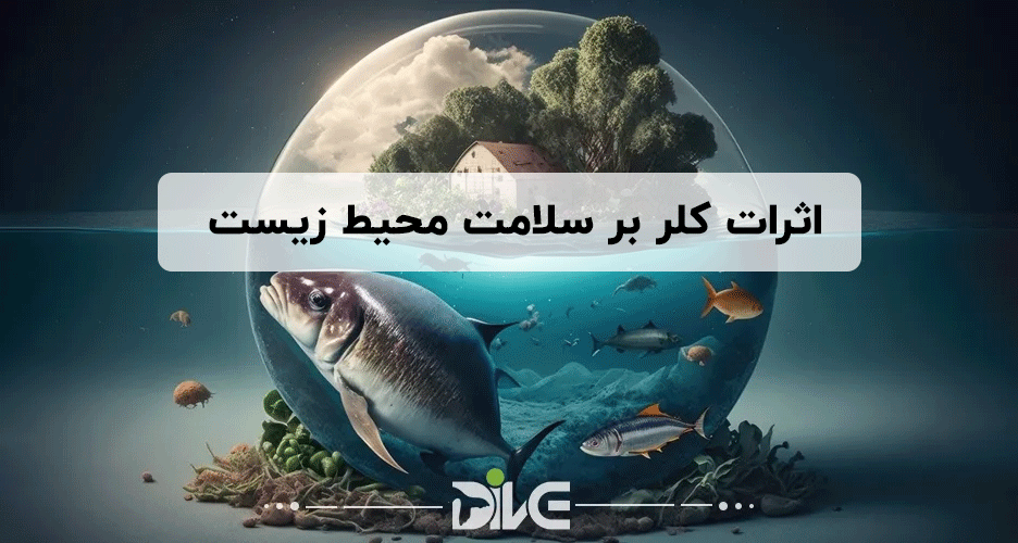 تاثیر کُلُر